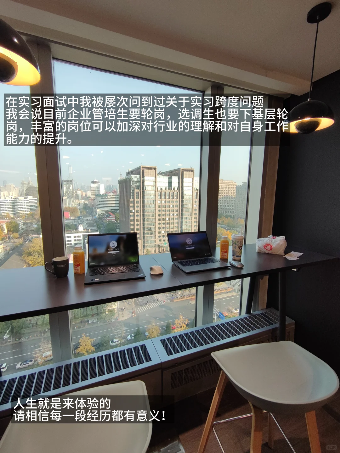 我偏要做不垂直实习的商科女