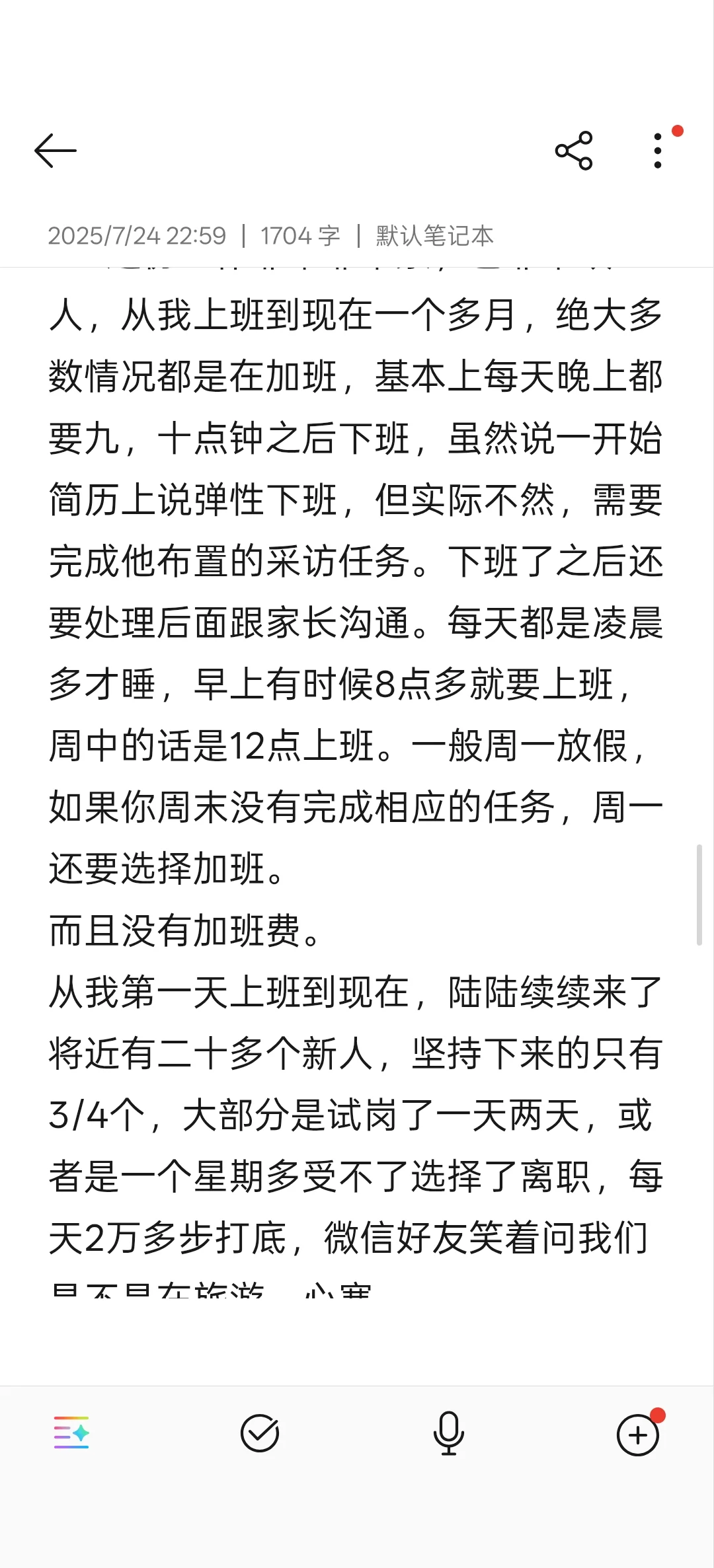 高薪工作好累1️⃣