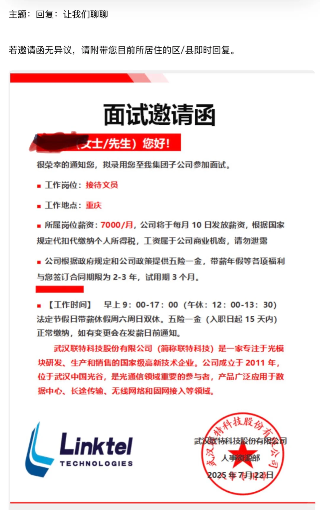 两个字母暴露，高薪的底色是什么？