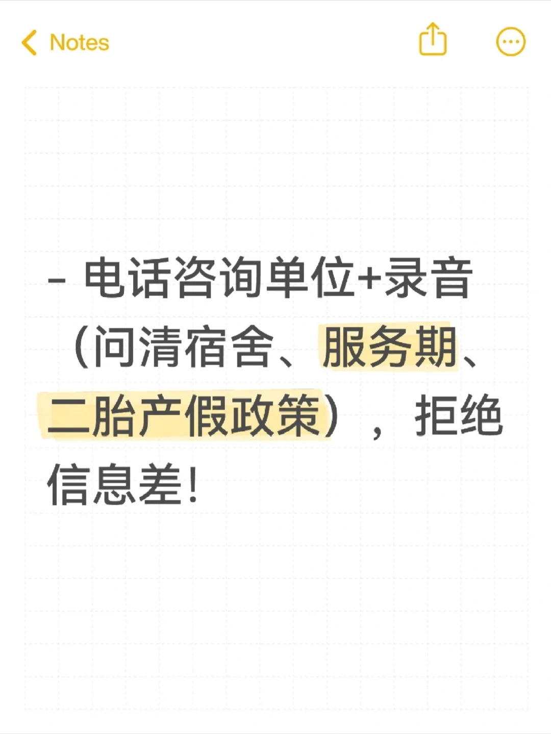 ?四、报名实操技巧·盯紧这些细节!