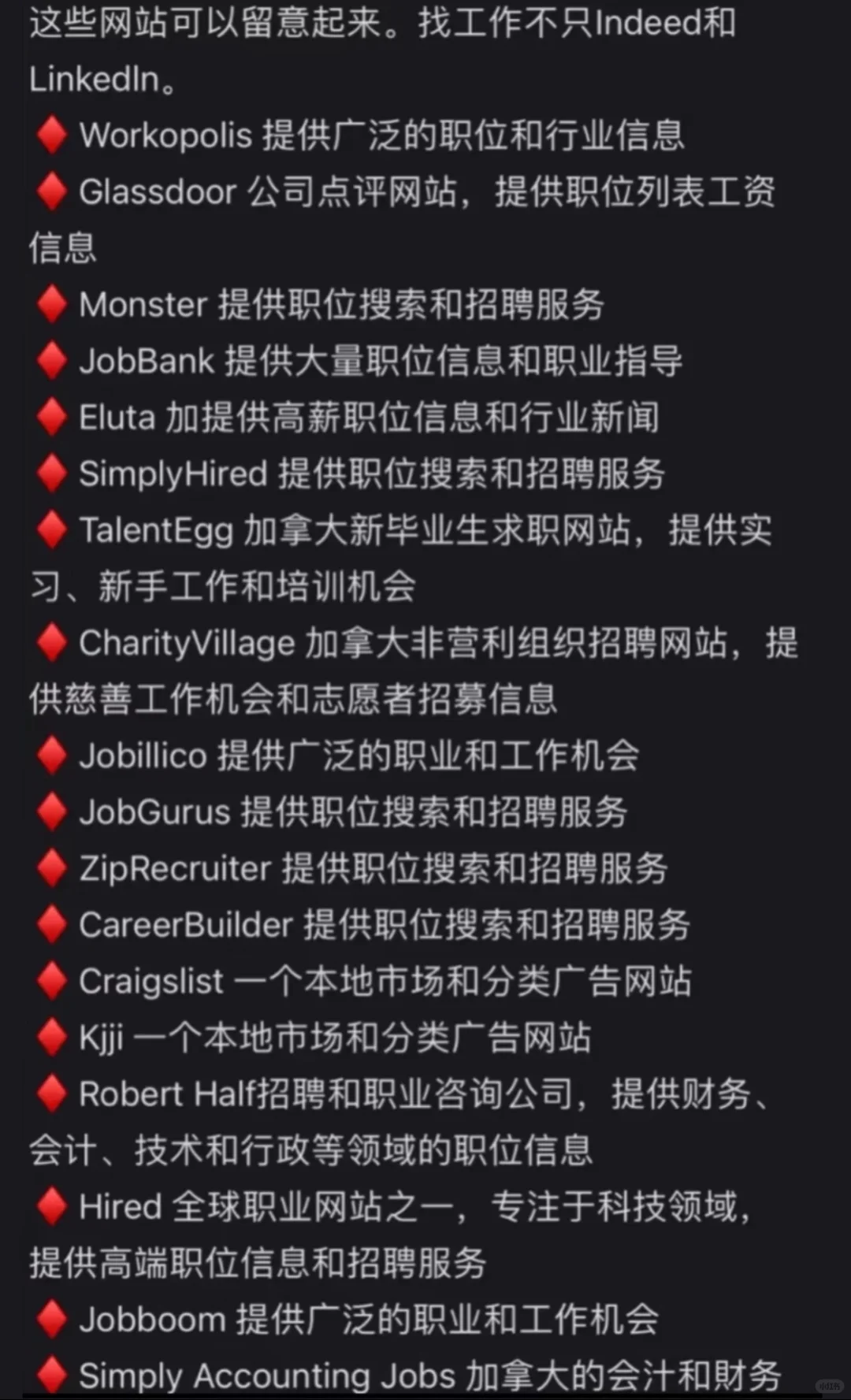 加拿大??工作求职网站