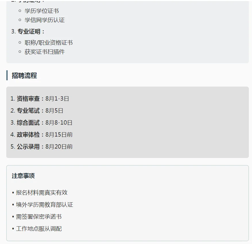 福建兵工装备高薪急招!正式编制!六险俩金!