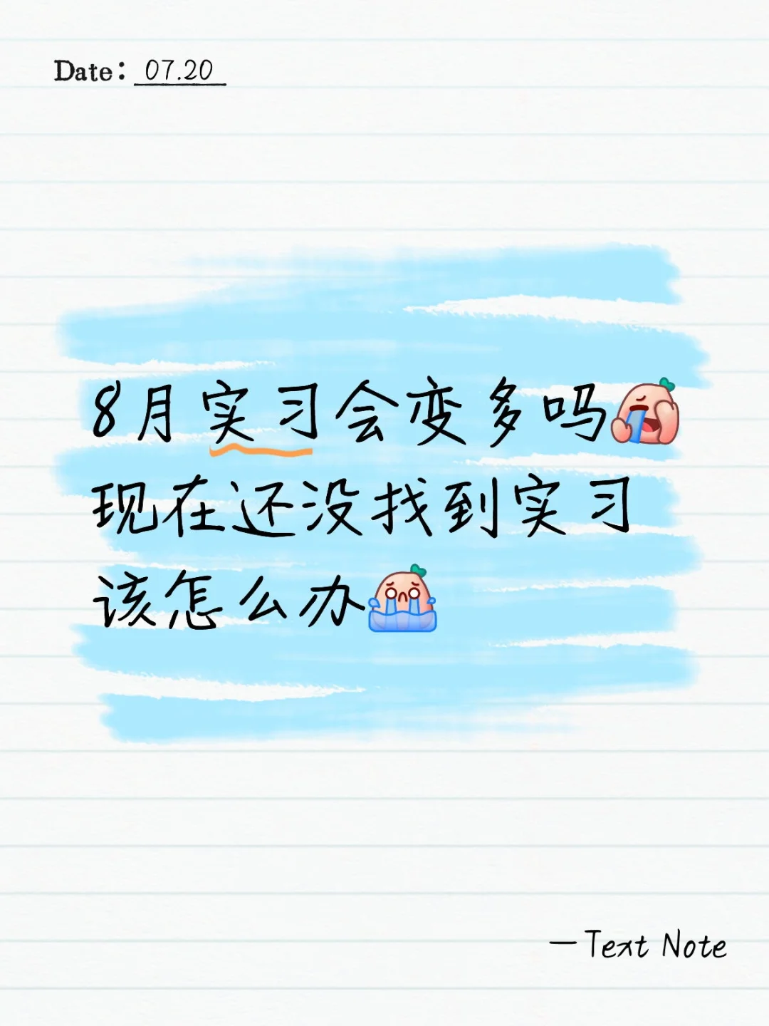 26届找实习这么难的吗