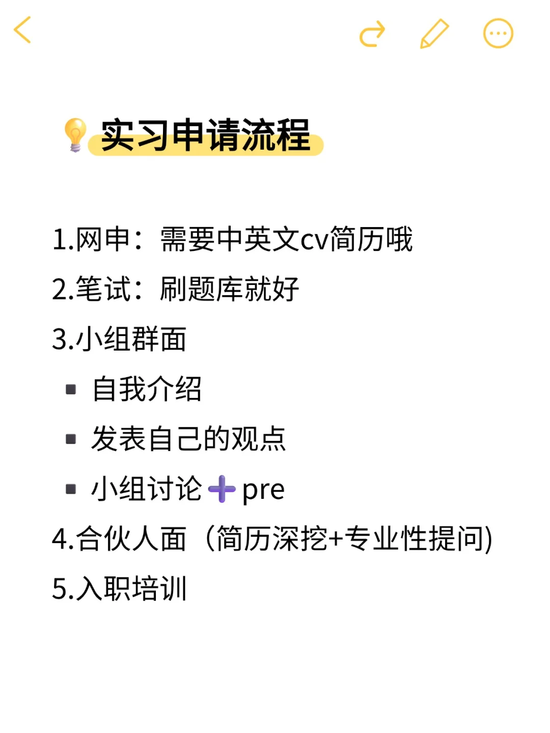 会计专业准大一,如何找到第一份实习?