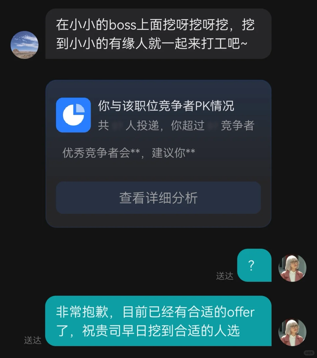 《在小小的boss上面挖呀挖呀挖》