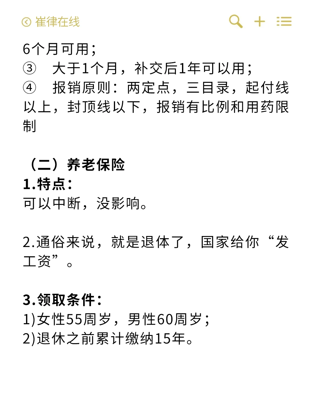 3分钟教你搞懂五险一金,打工人必看?