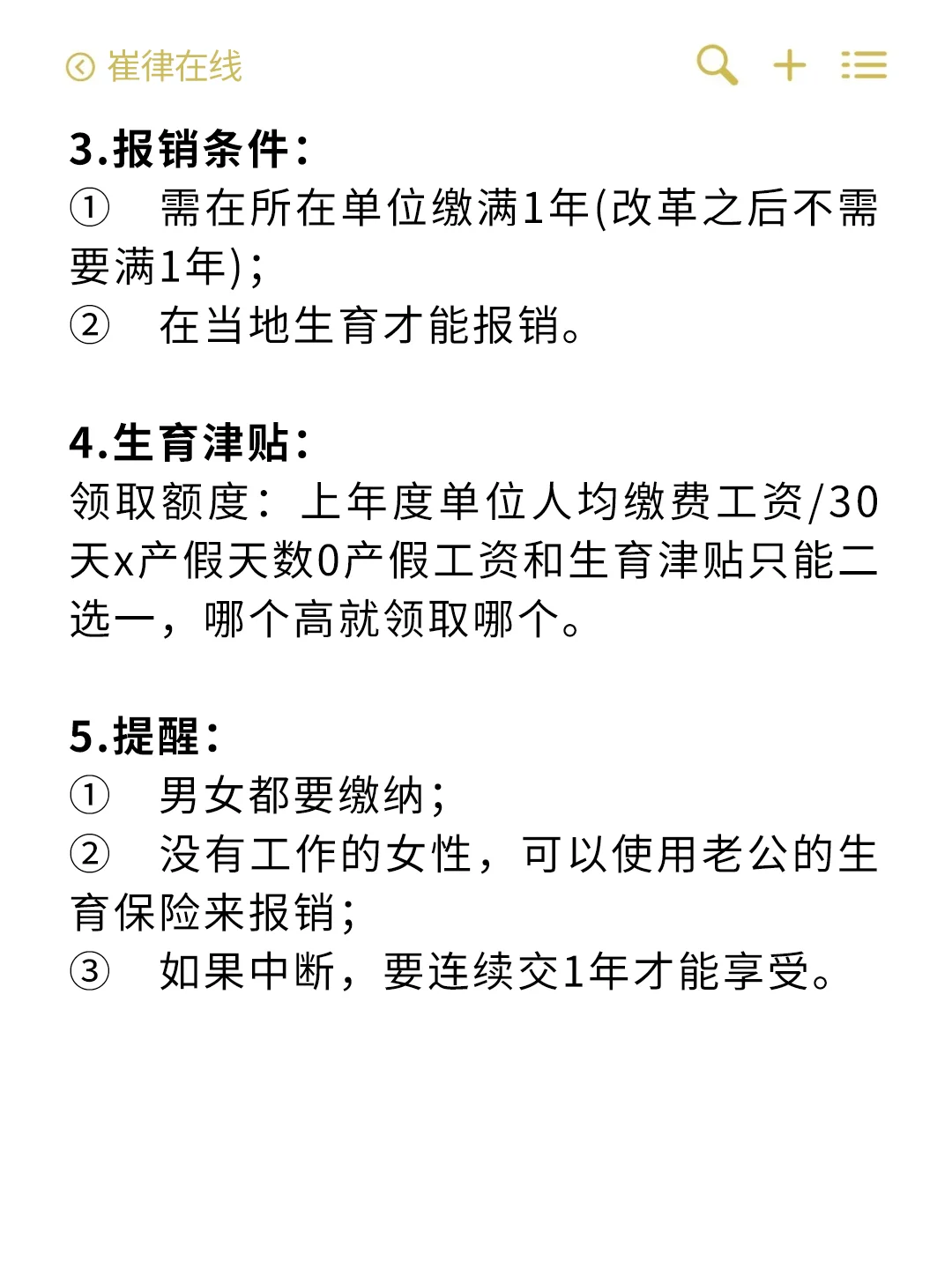 3分钟教你搞懂五险一金,打工人必看?
