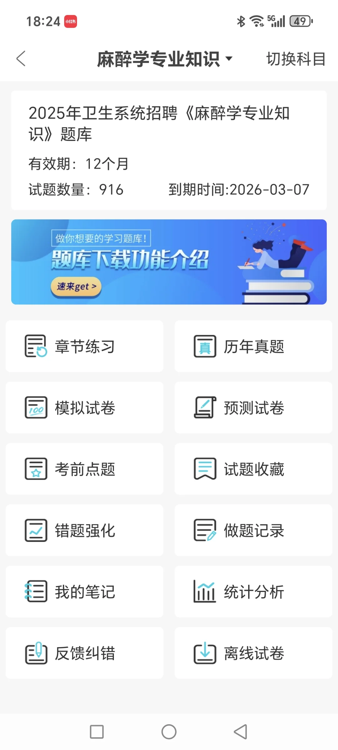 ??招聘295人!朝阳区卫健委大招特招