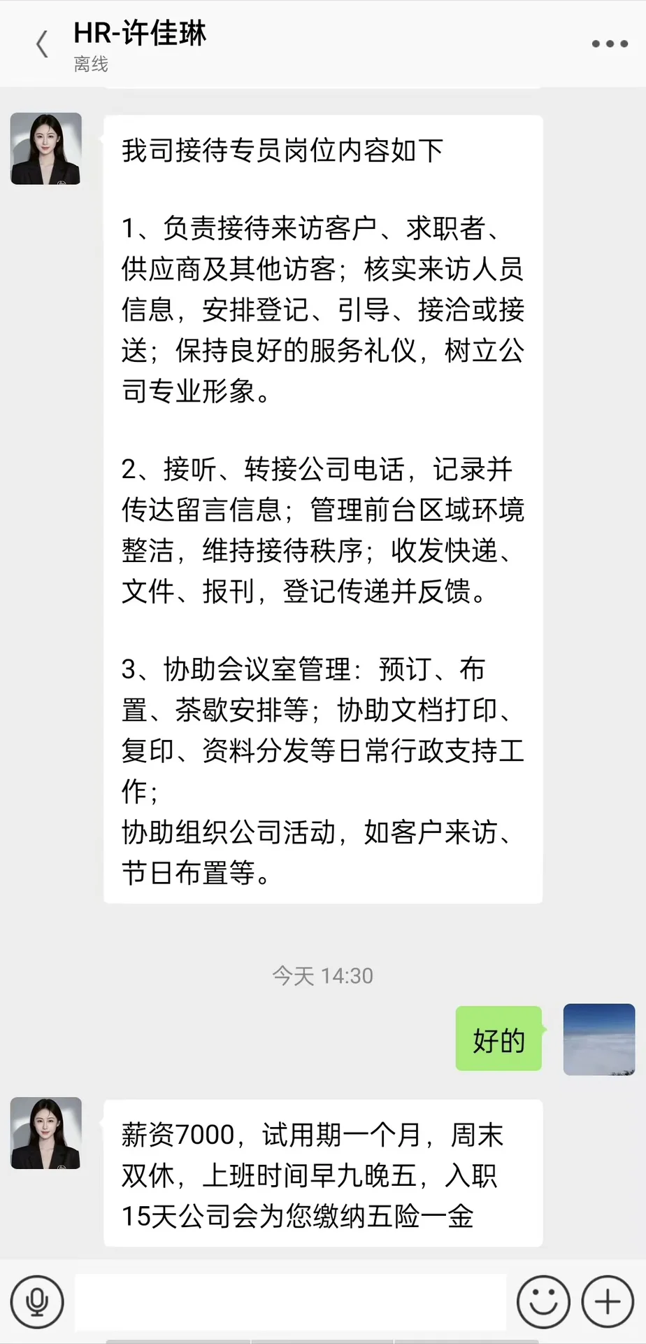 两个字母暴露，高薪的底色是什么？