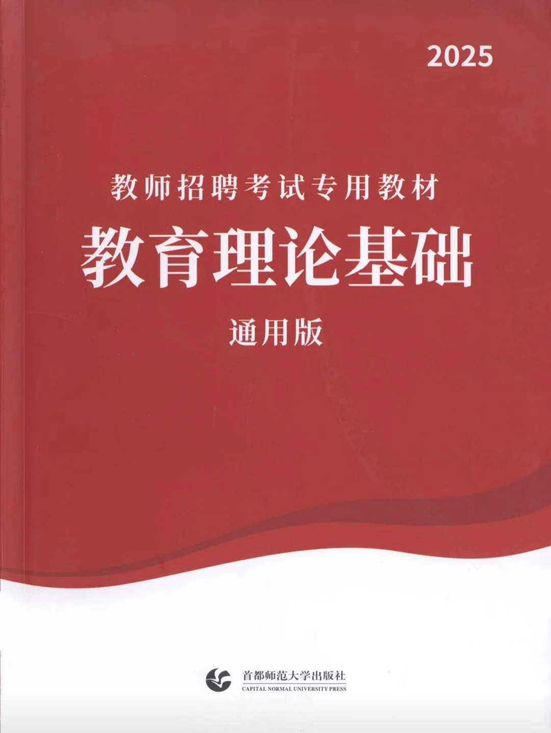 考编千万❌别买纸质版教材了?电子版更香