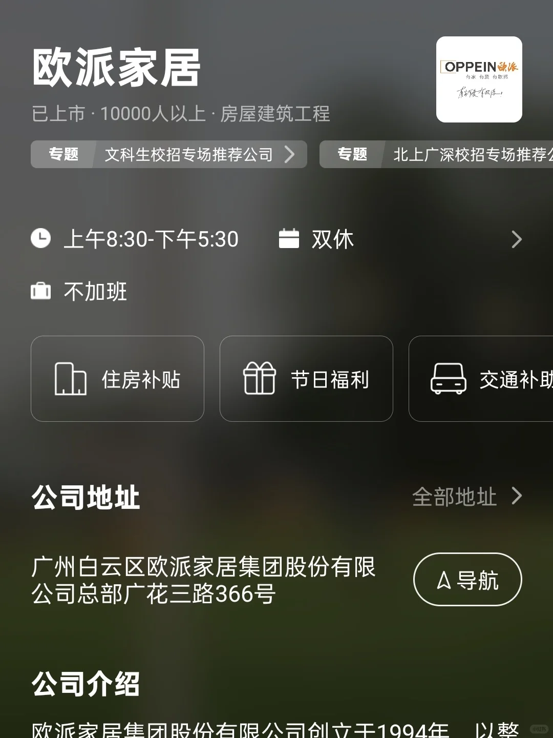 应届生可以投的双休公司(广州版)