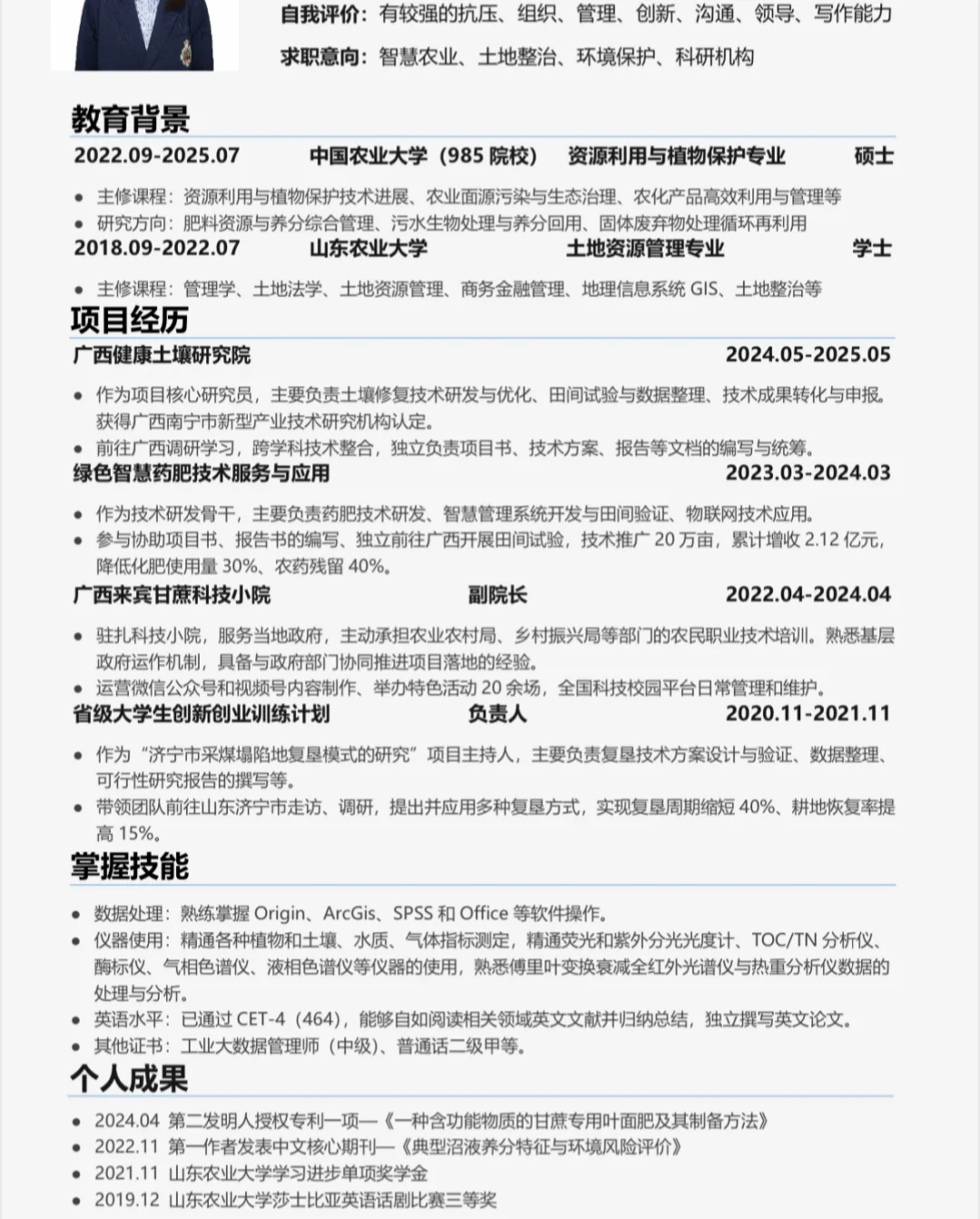 985农学硕士平静又发疯的求工作