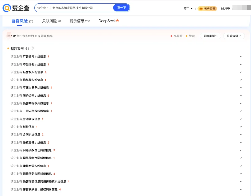 盗图求职造h谣?BOSS直聘永久封禁涉h账号