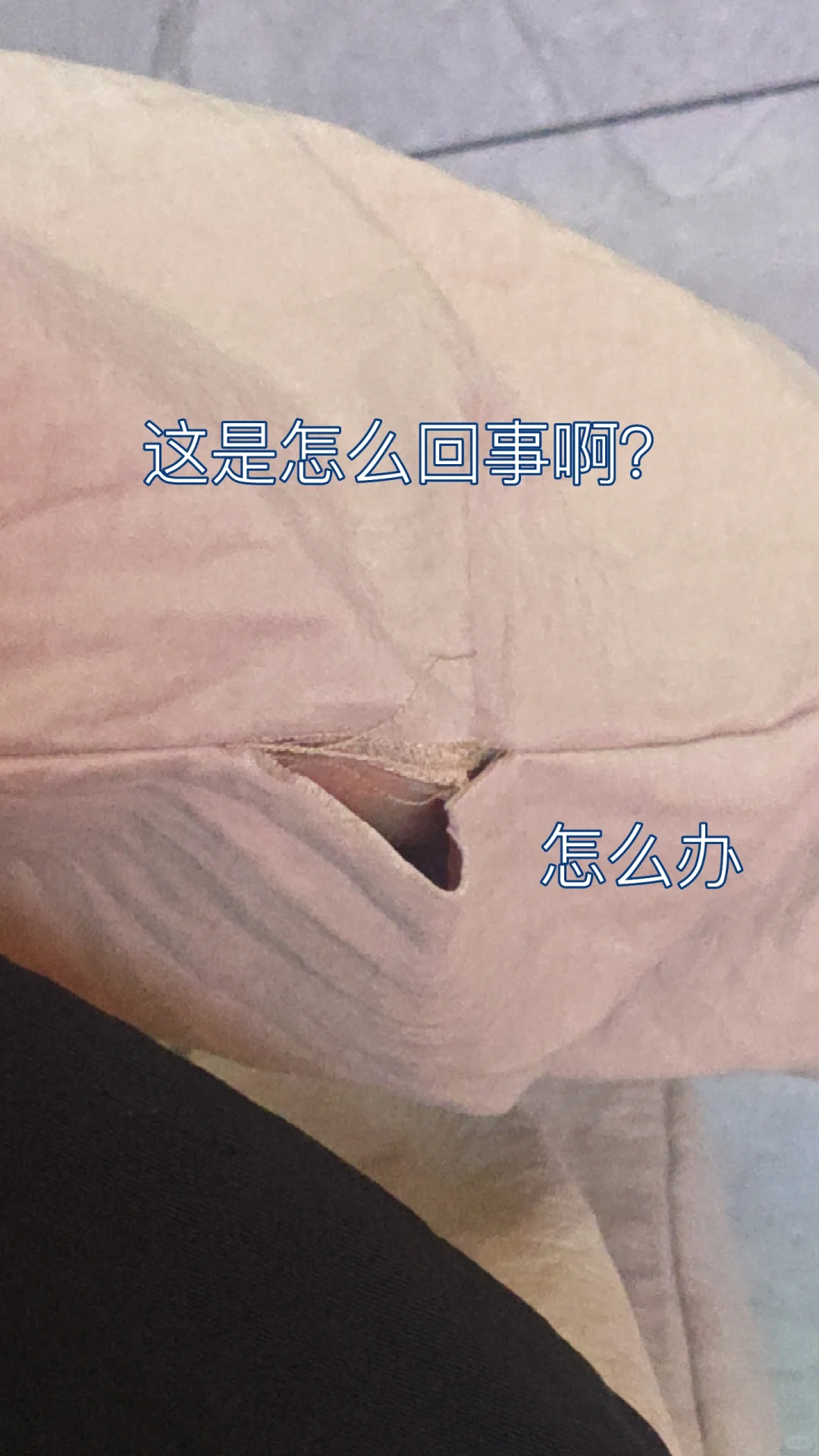 在日照！