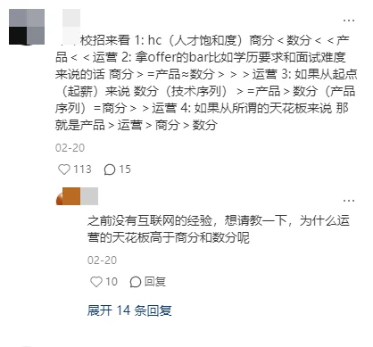 XHS刷到互联网大佬的岗位分析,受益无穷