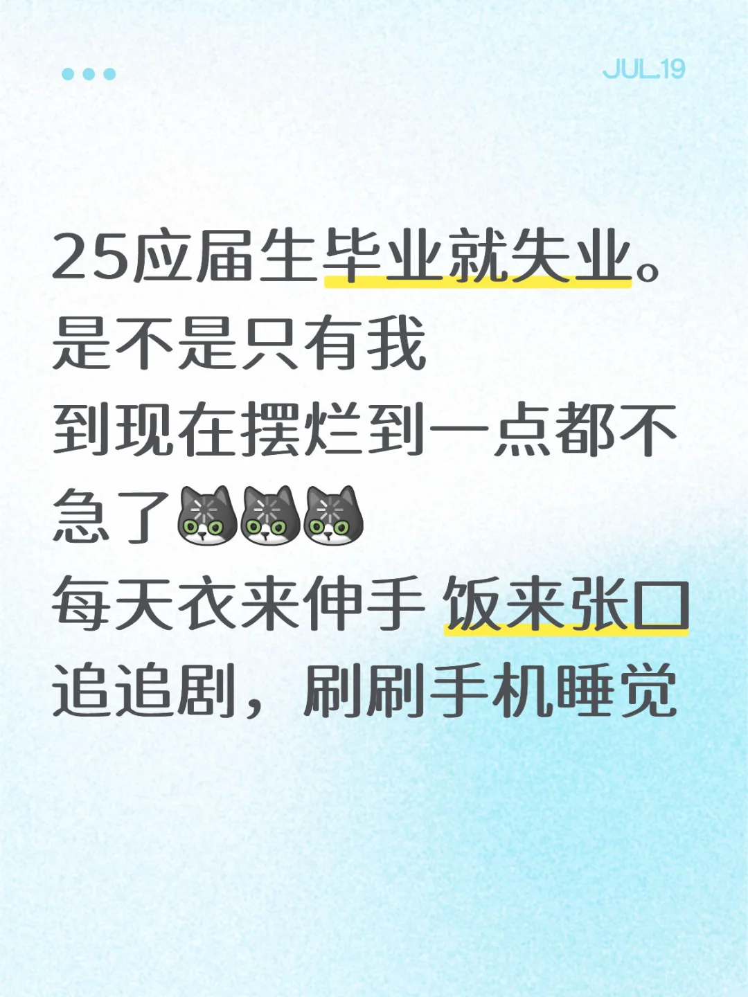 是不是只有我这样