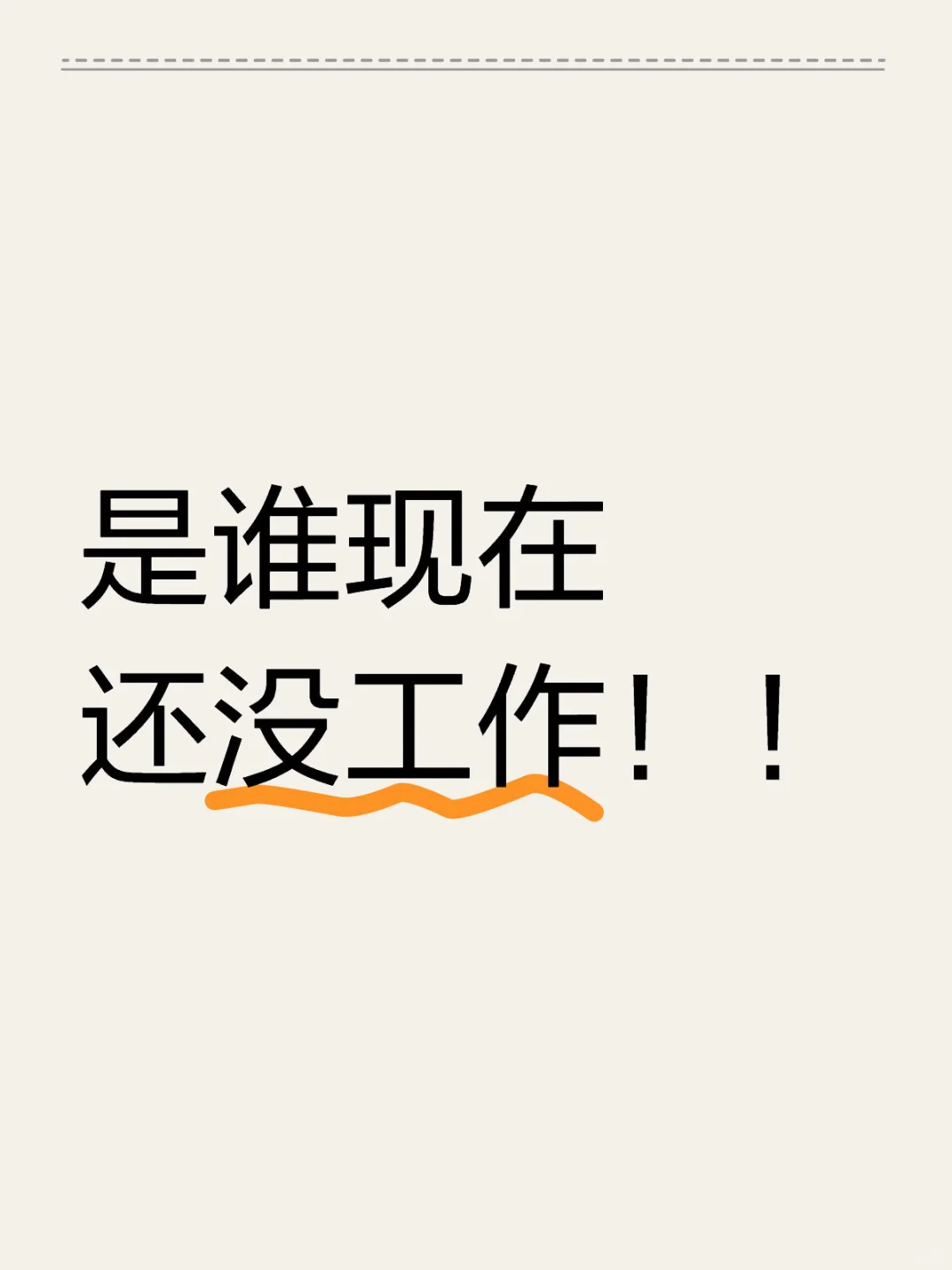 还没找到工作吗,那来了解下吧