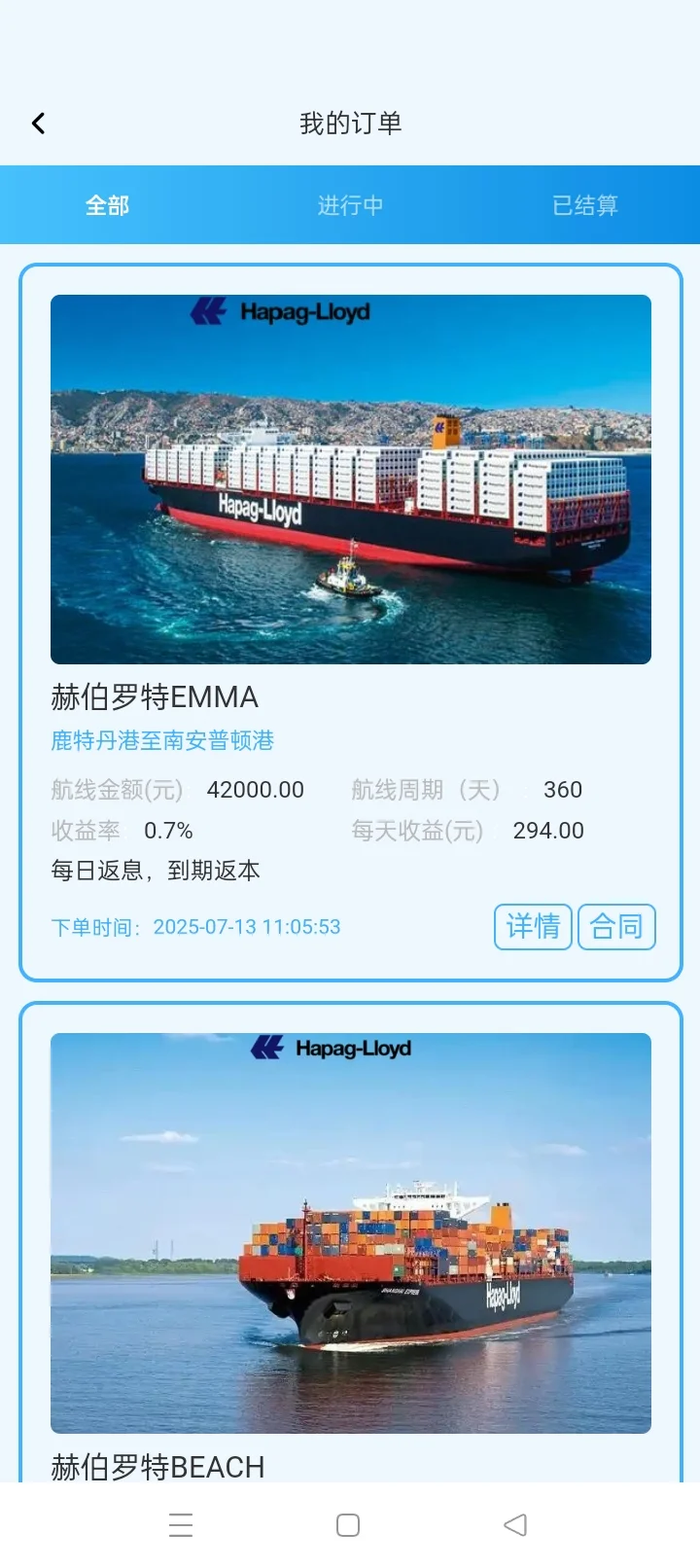 振农返款问题……