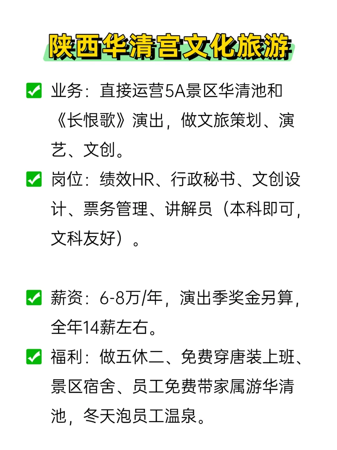 ?冷门但好进不加班的央国企——陕西