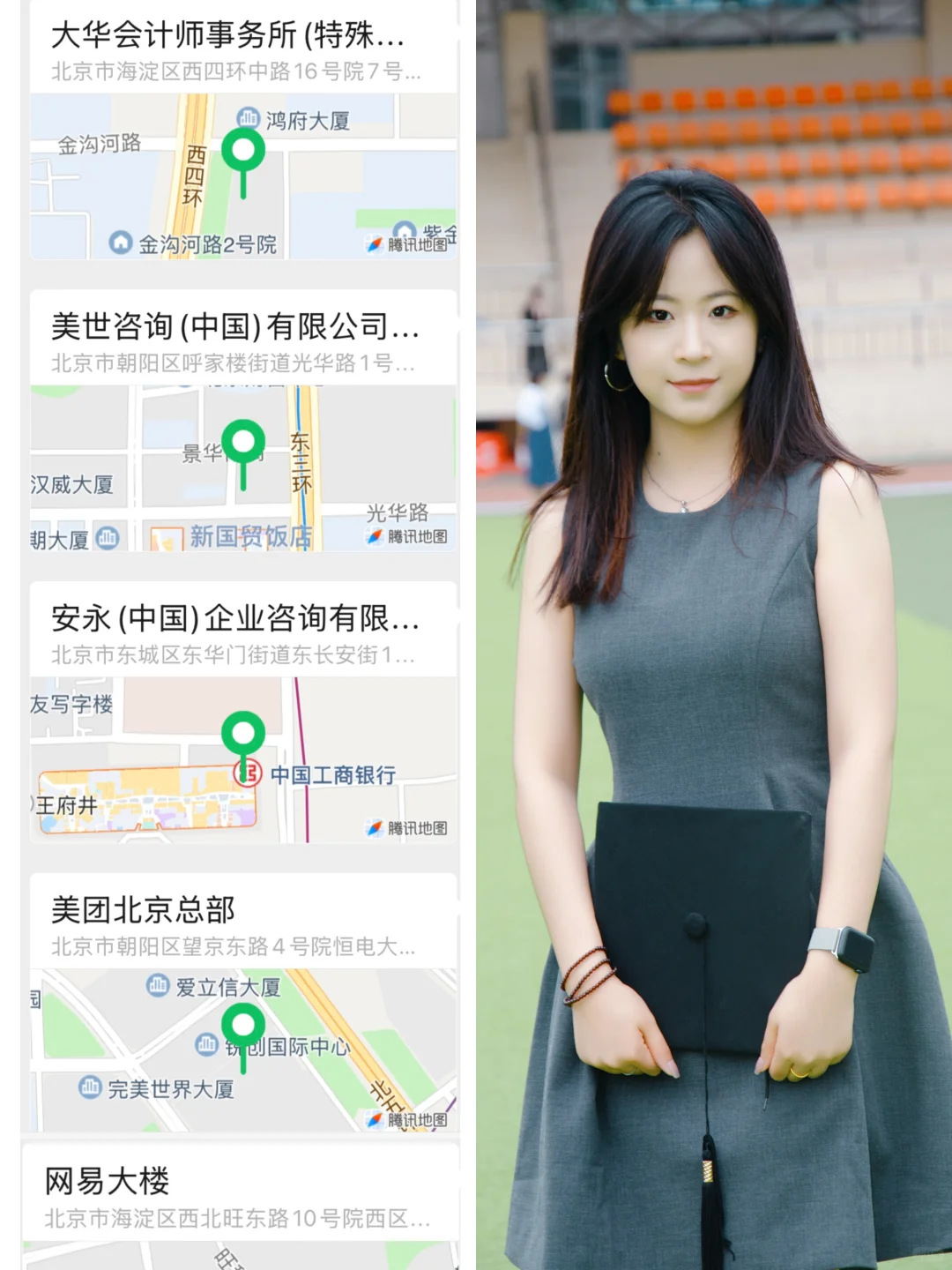 我偏要做不垂直实习的商科女