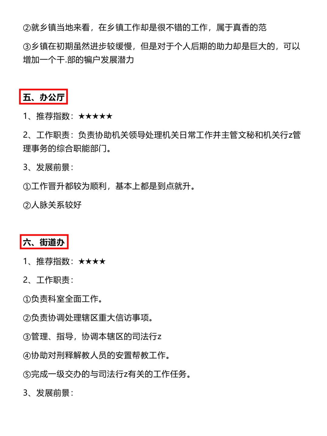 汉语言文学类的所有退路来啦！