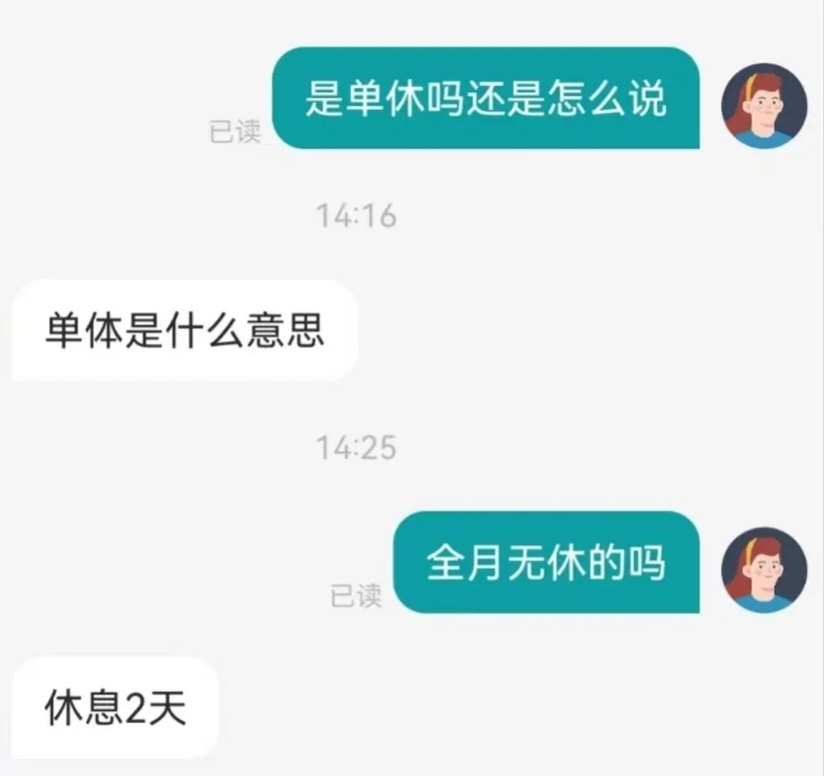 过渡！！老奴也是人啊