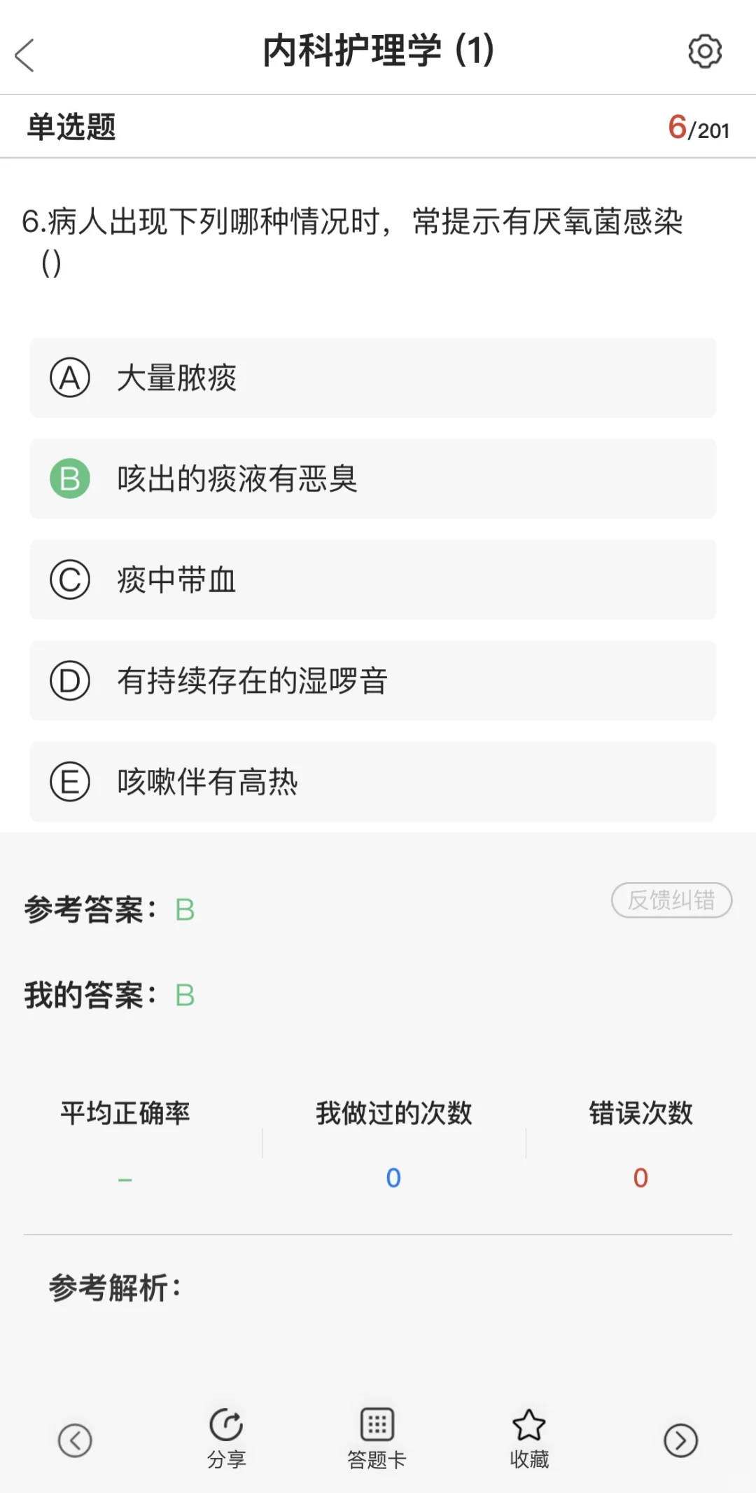 25年卫健委招聘刷题app！真的！太好使了！