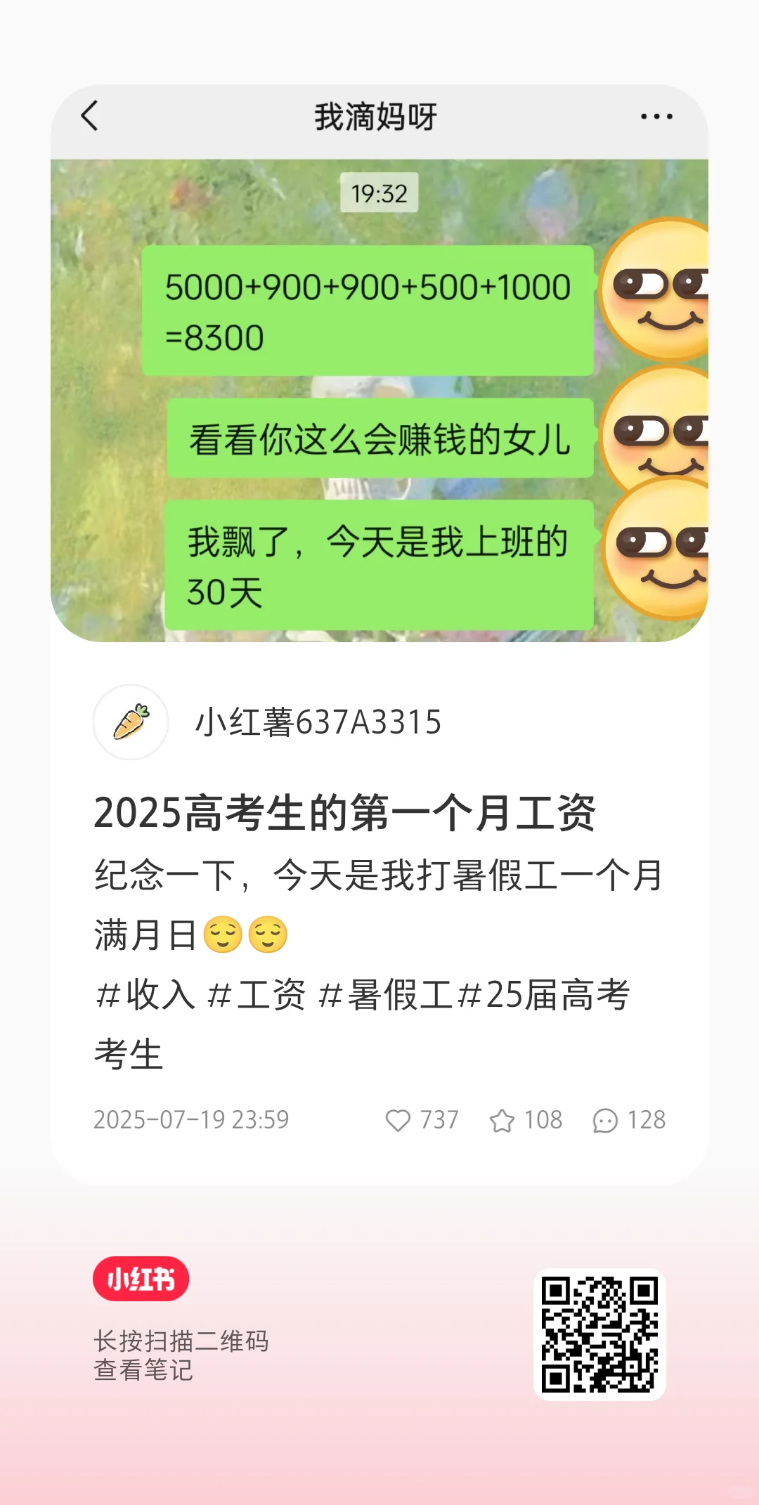 高薪工作好累1️⃣
