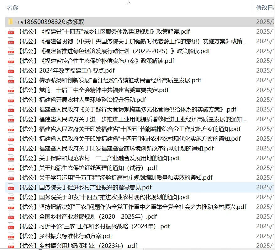 看下25年福建博士选调都去了哪些单位?