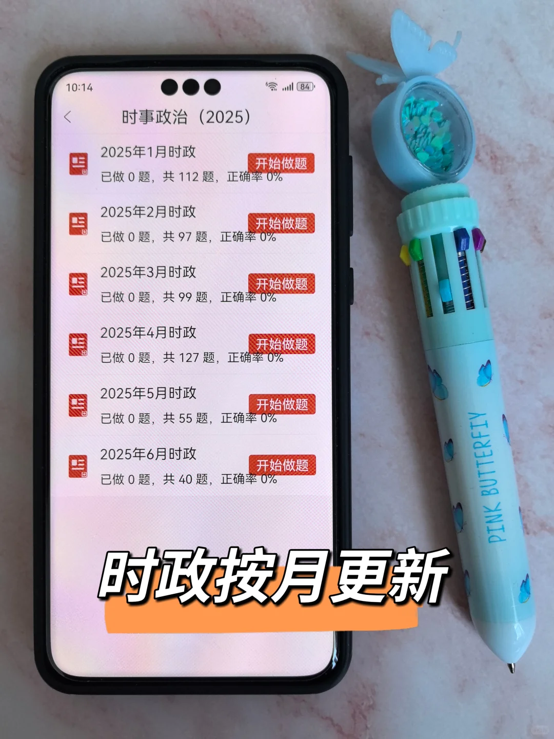 中石油秋招，无非就这四套卷，重复率90%