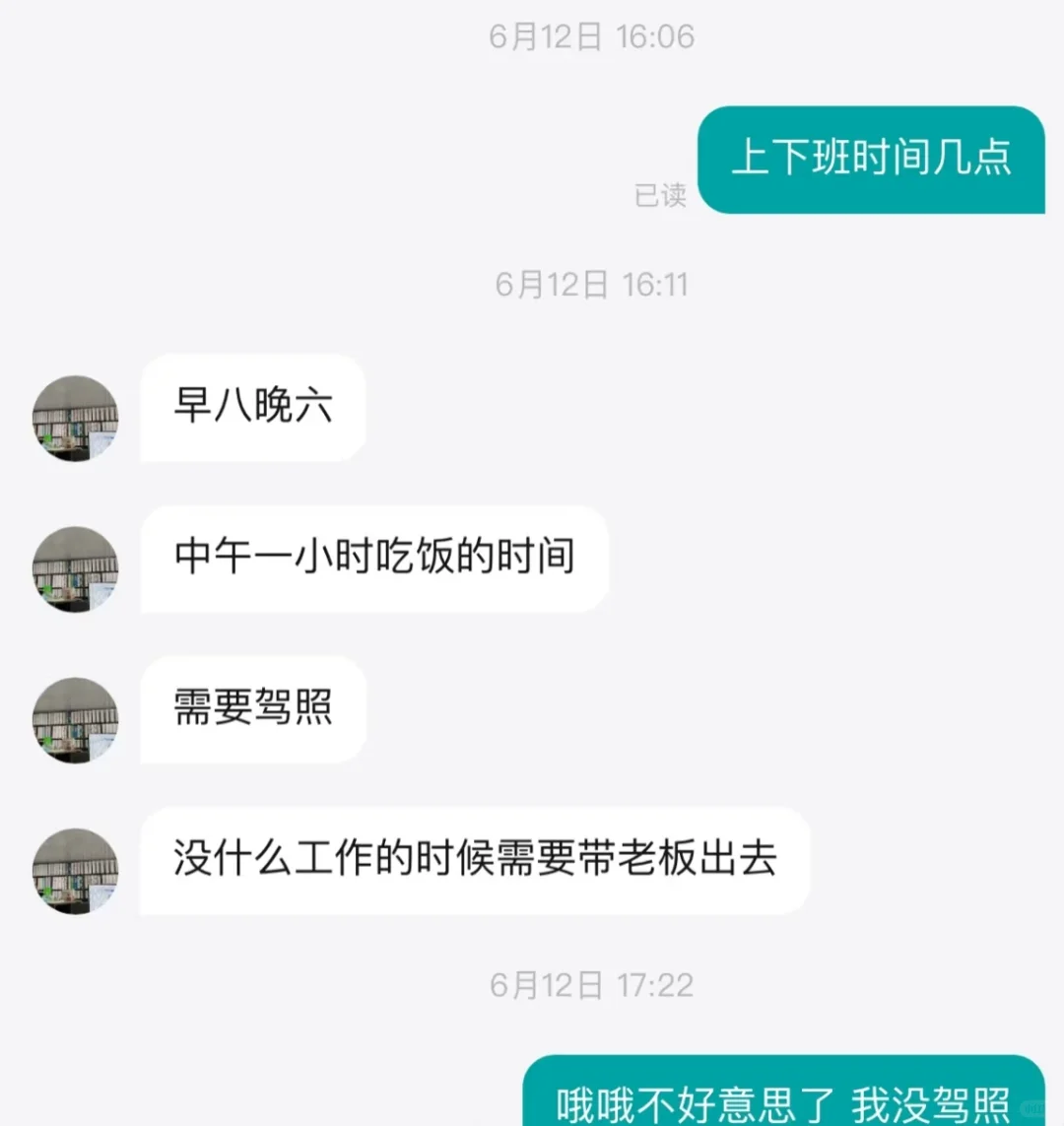 过渡！！老奴也是人啊