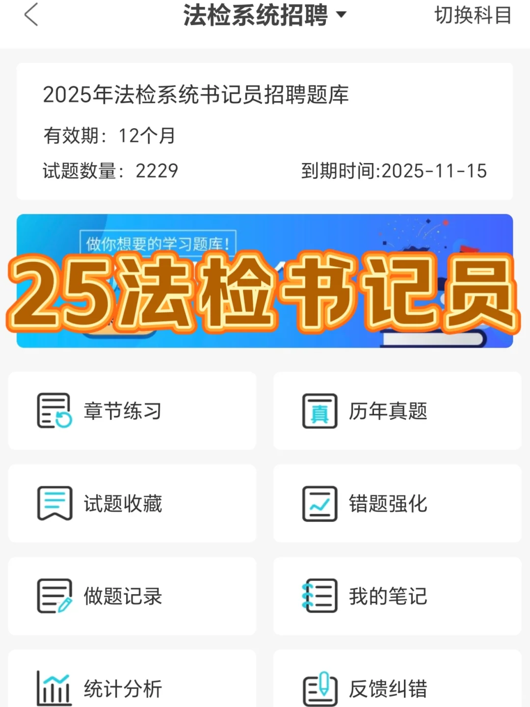 去tm聘用制书记员，姐一点不焦虑