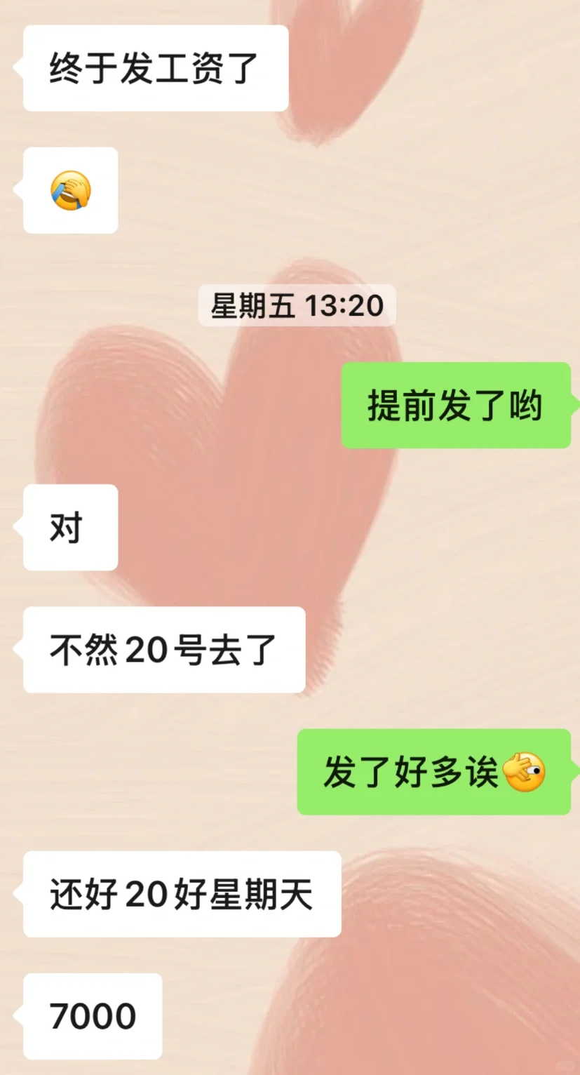 一个月7000+五险一金，在重庆算什么水平？