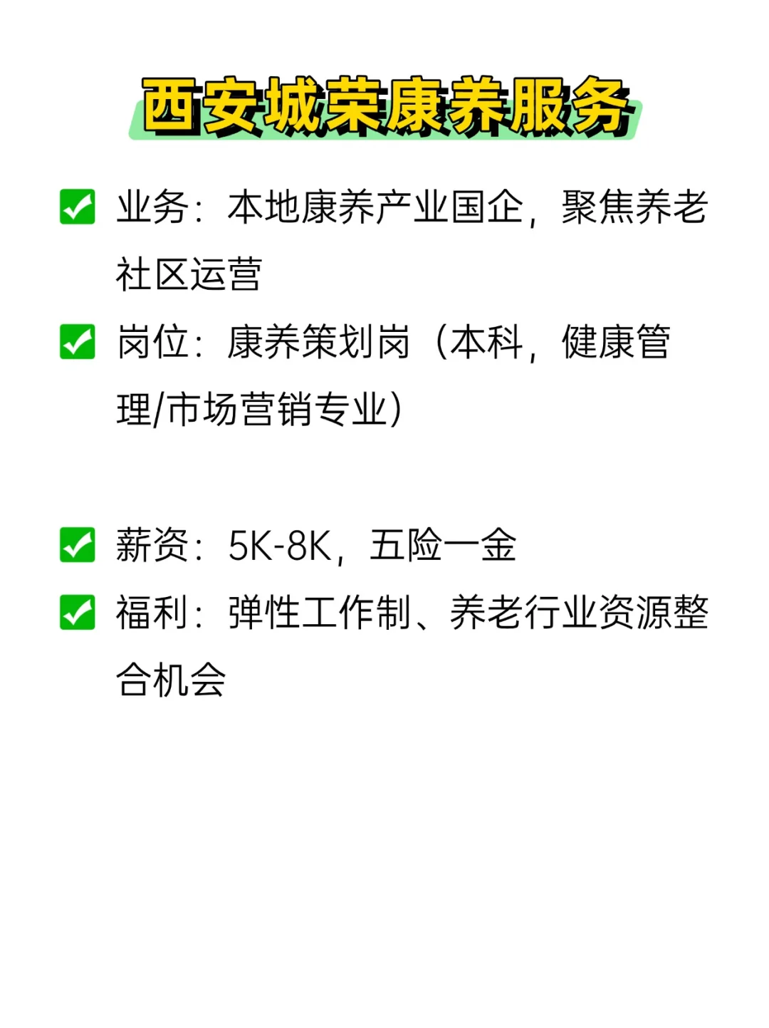 ?冷门但好进不加班的央国企——陕西