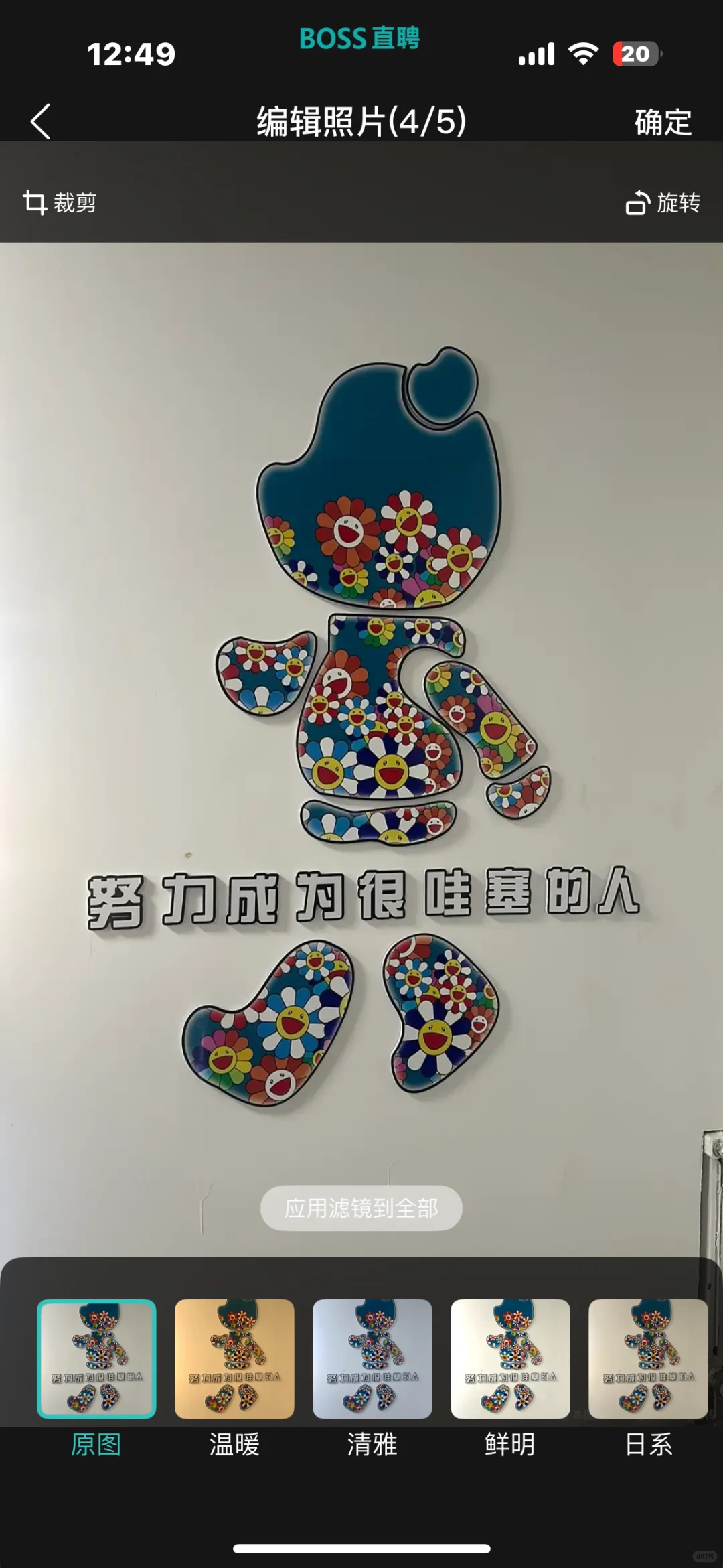 吉林市找工作