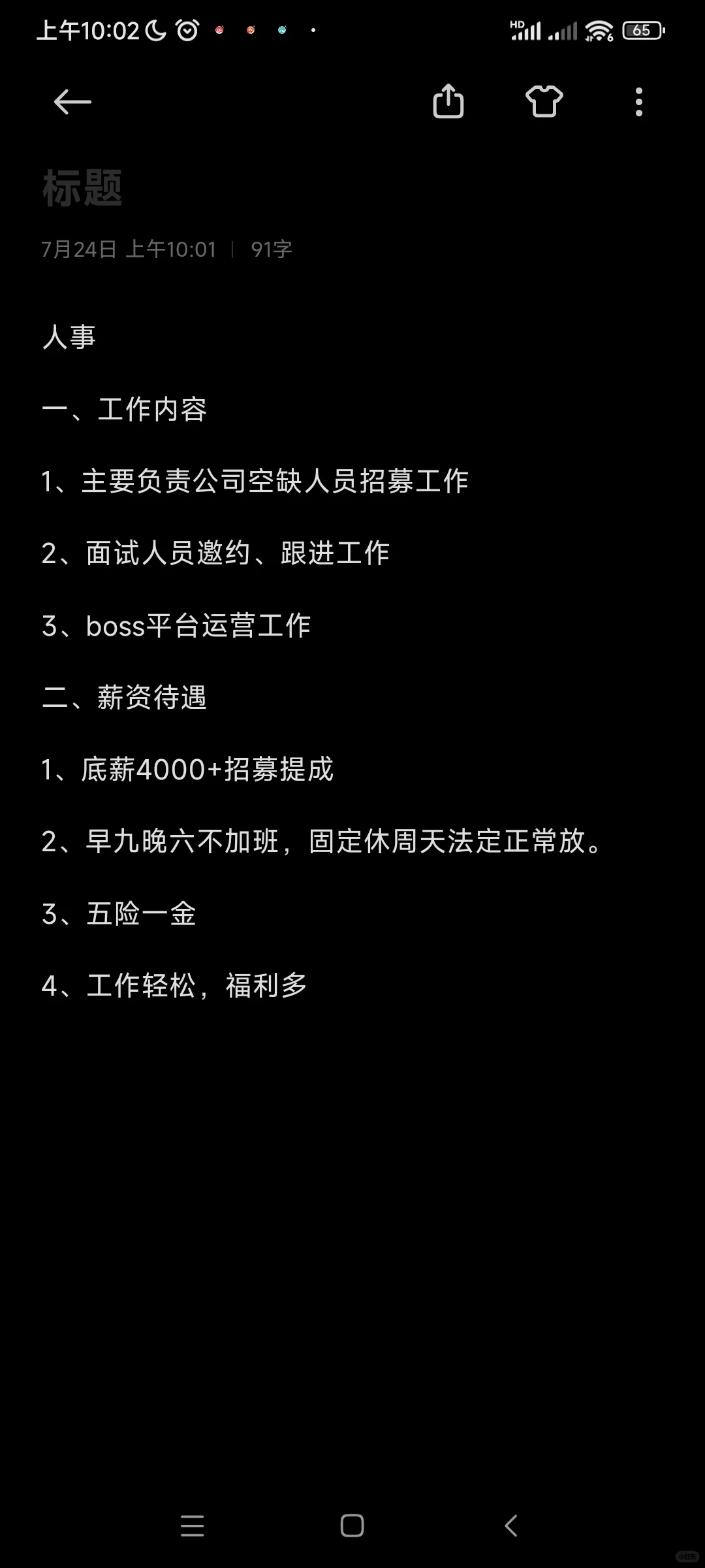 找一个有五险一金的工作很难吗?