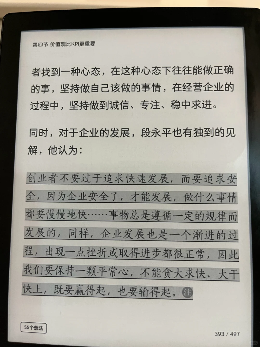 多看书,真的能改命!今年最受启发的5本书