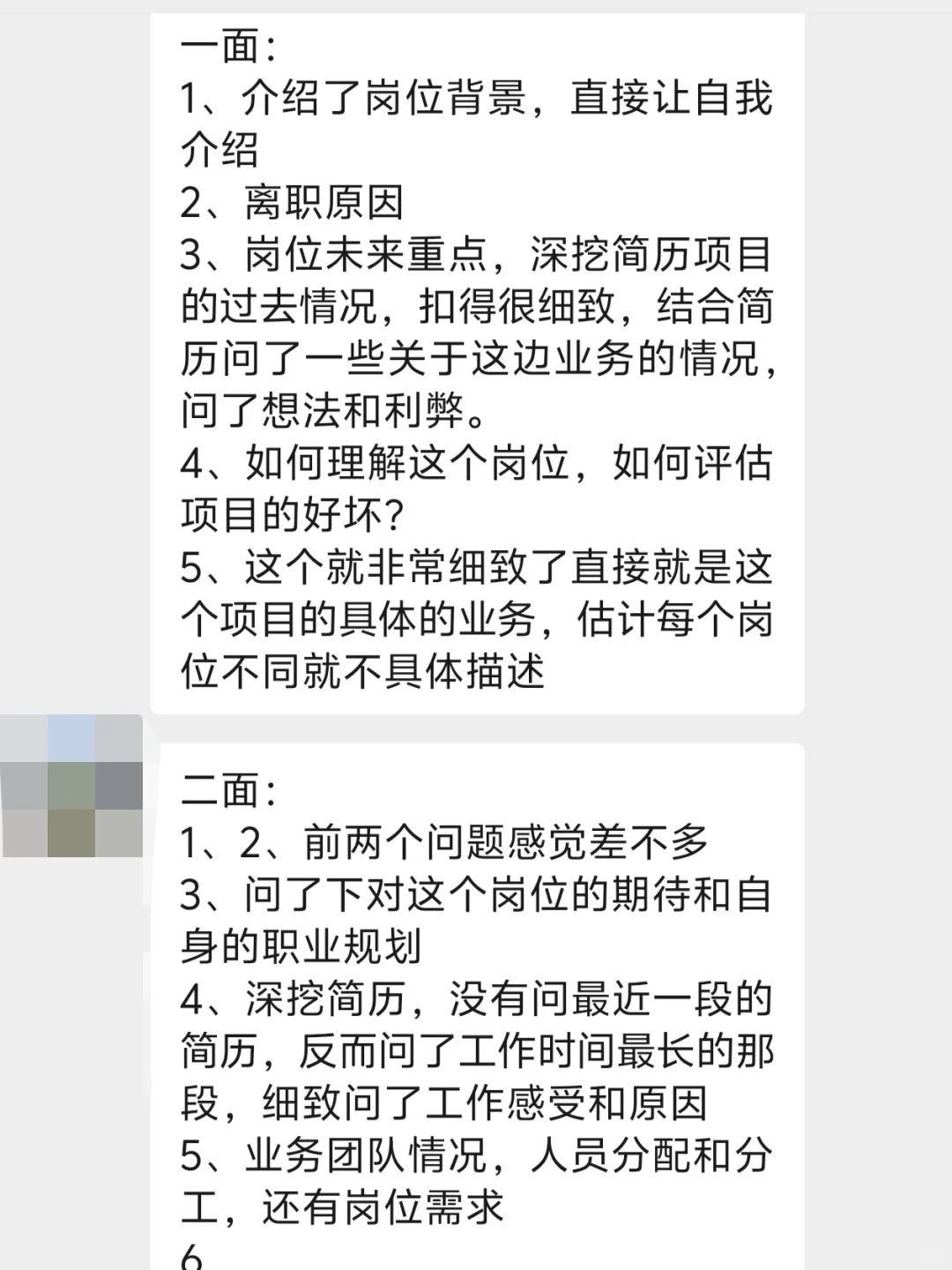 7天四面丝滑拿到字节offer!面经分享!