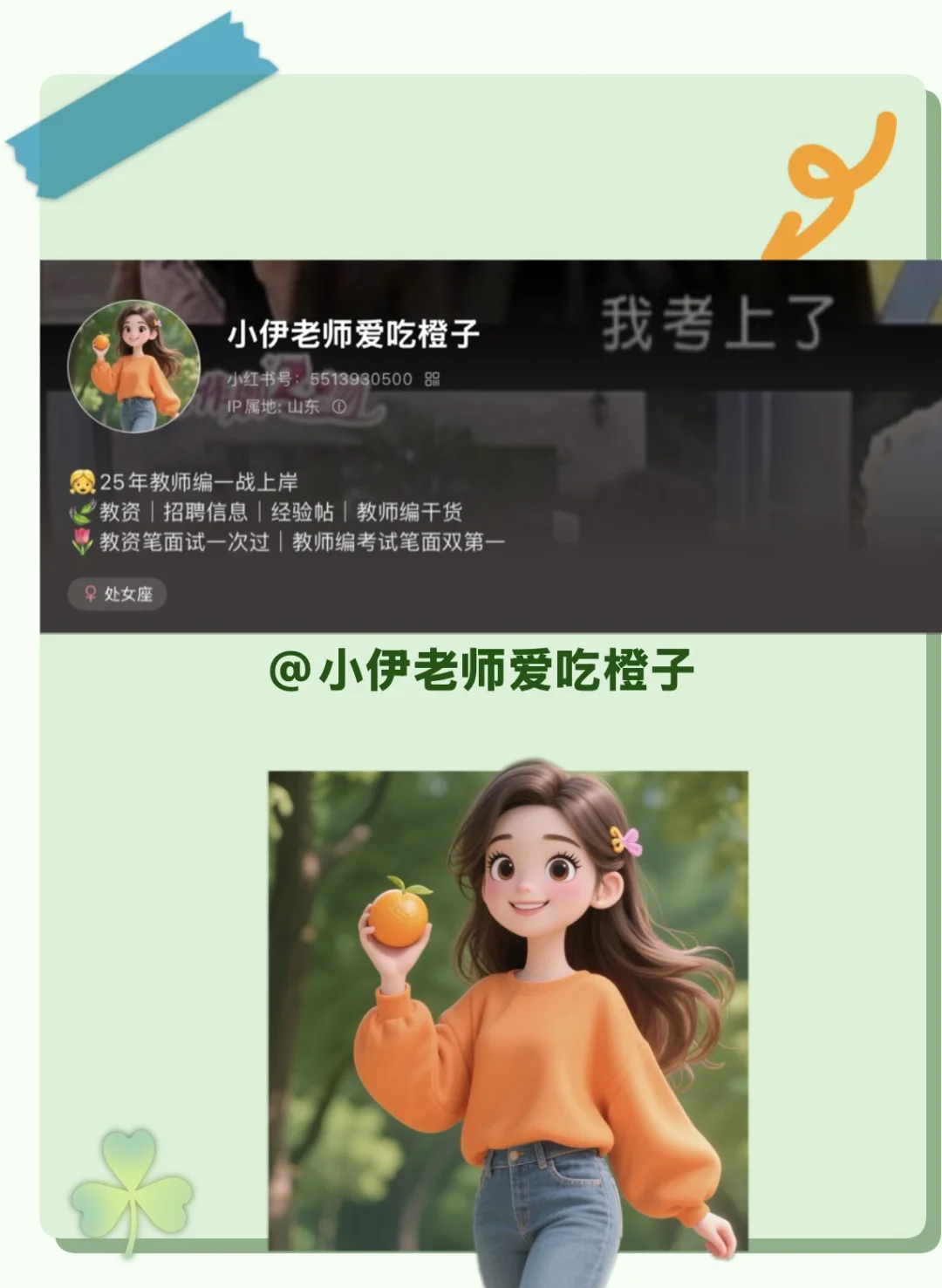 25教师编招聘|8•9日笔试