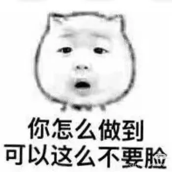 日照城投你真是不要face