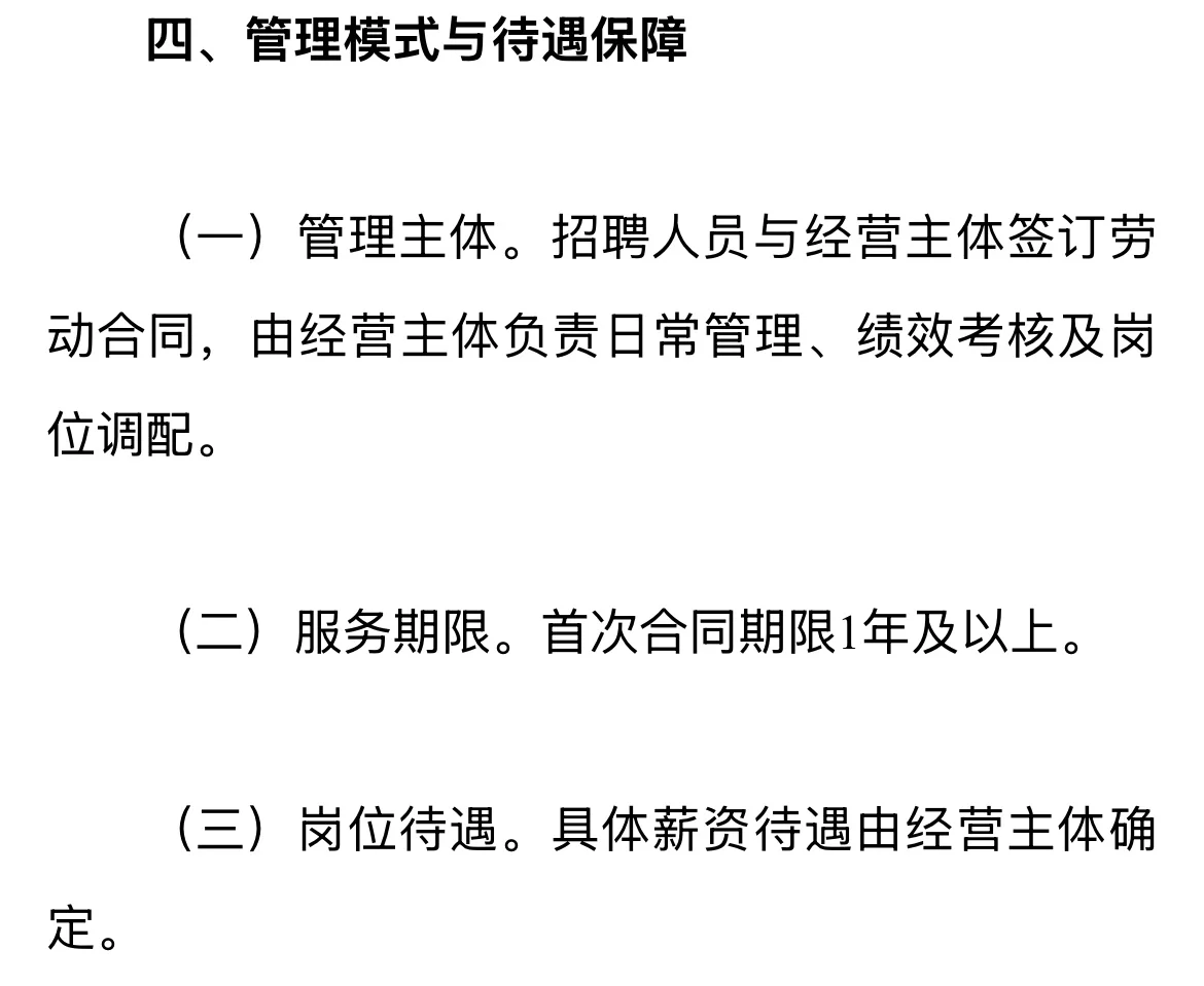 2025四川农业农村厅招聘10000人—农业技术岗