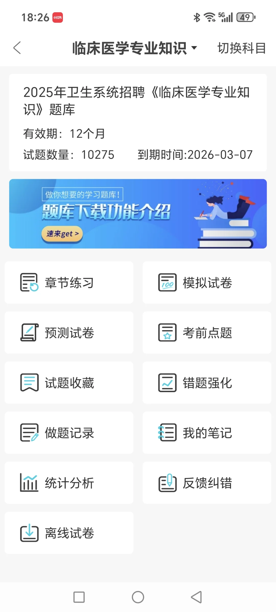 ??招聘295人!朝阳区卫健委大招特招