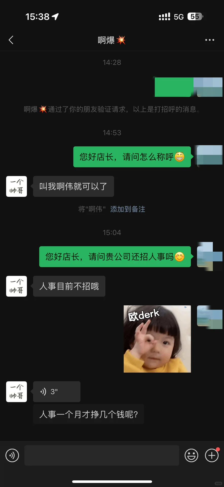 记录在广州找工作的一天