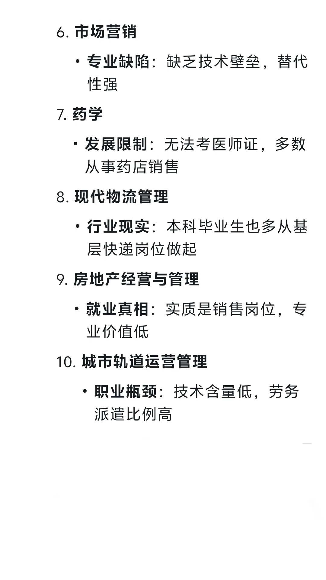 专科填报志愿 专业就是行业
