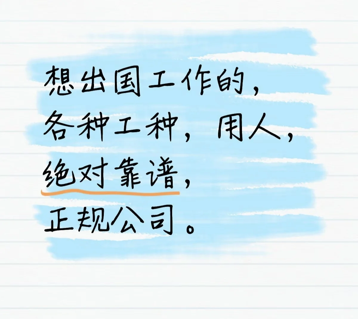 雇主直招，不是中介，想出国的欢迎联系