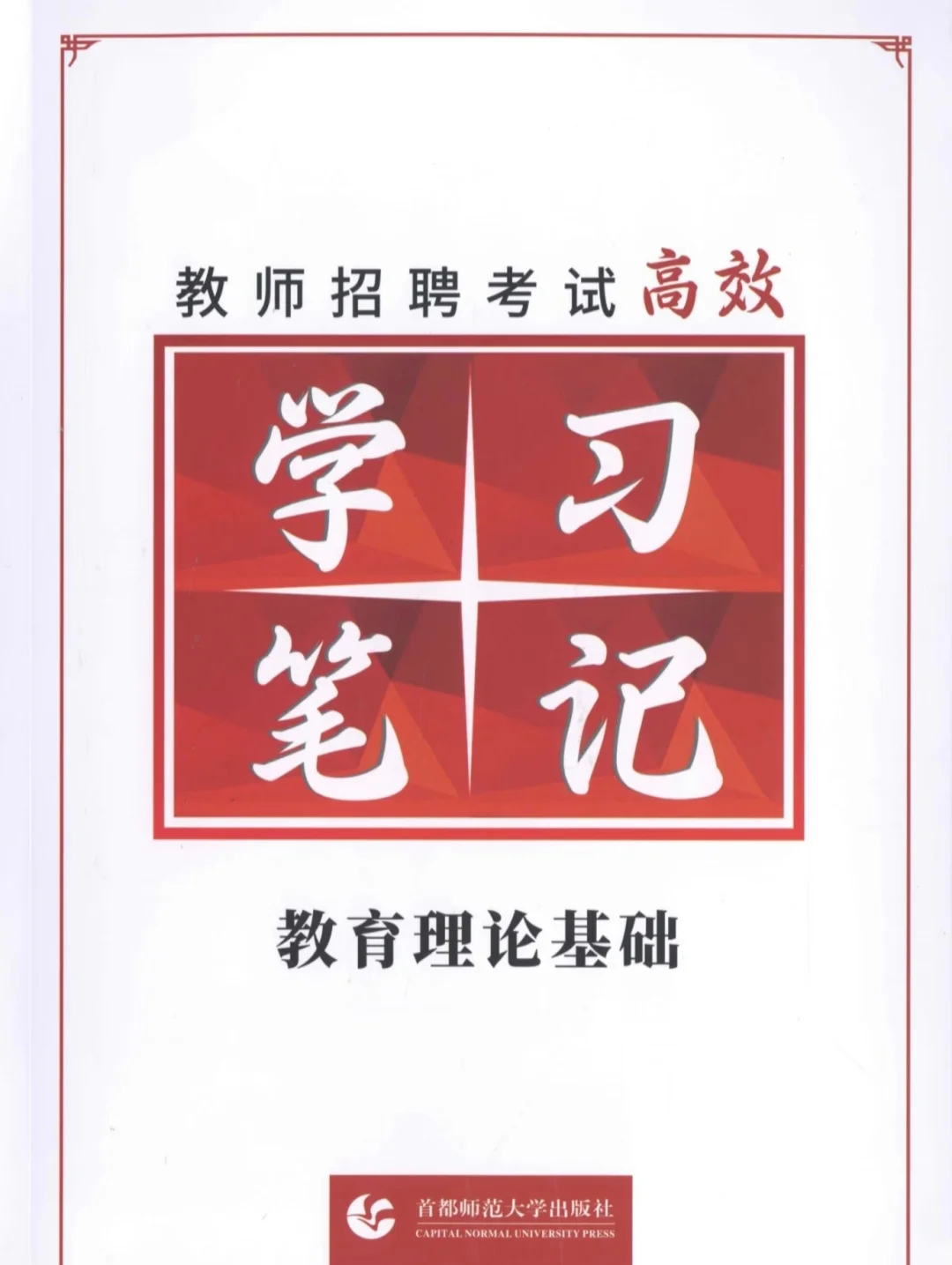 考编千万❌别买纸质版教材了?电子版更香