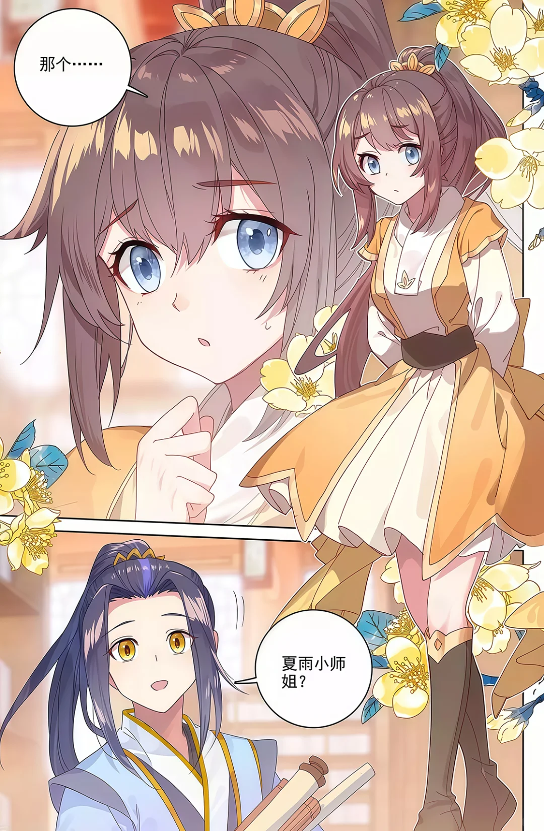 元尊︱配角合集