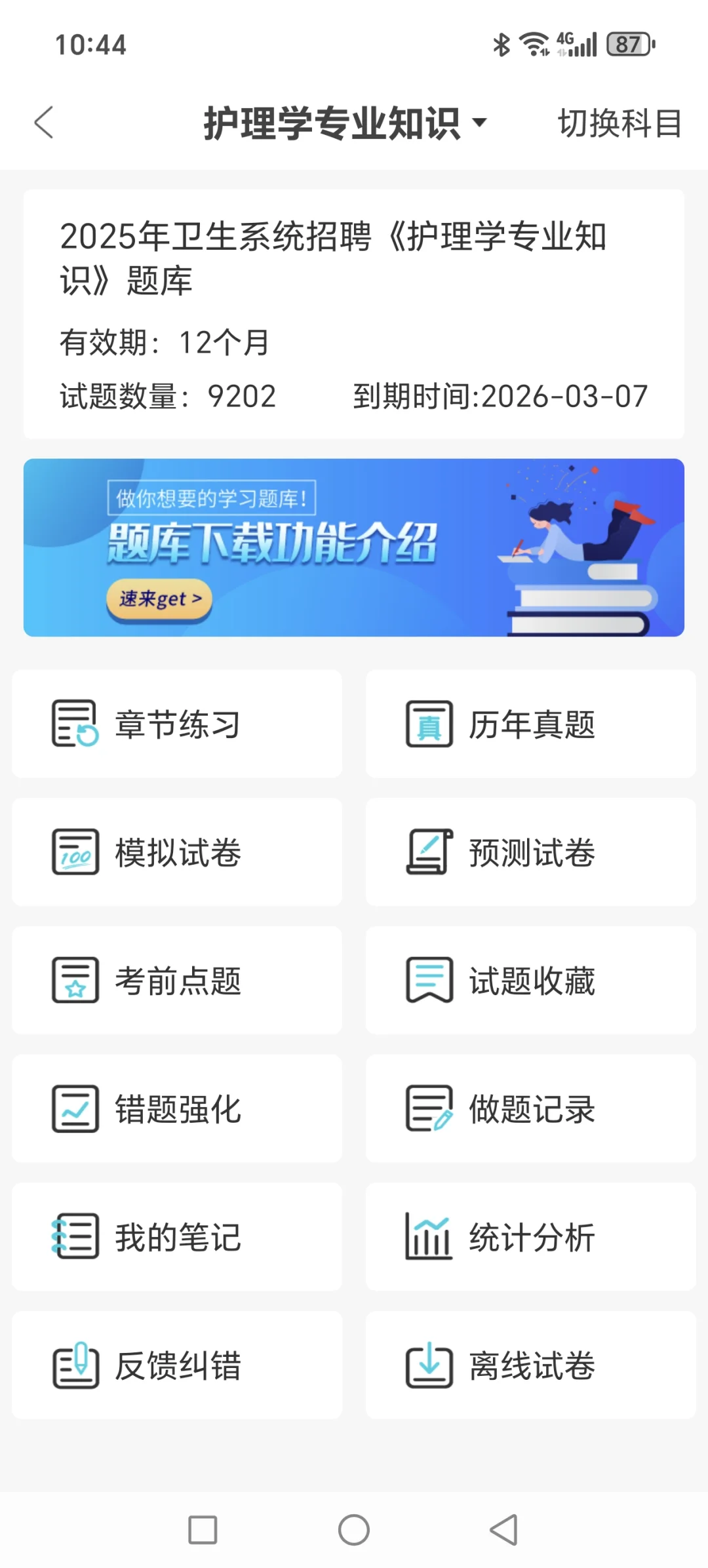??招聘295人!朝阳区卫健委大招特招