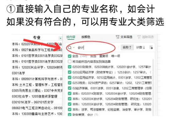 ?国考职位查询全攻略,看这一篇就够啦!