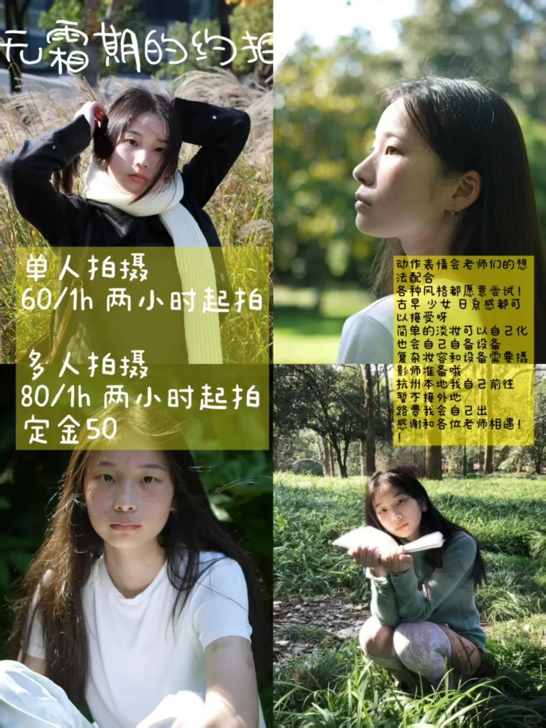 写真模特价格表大公开!!